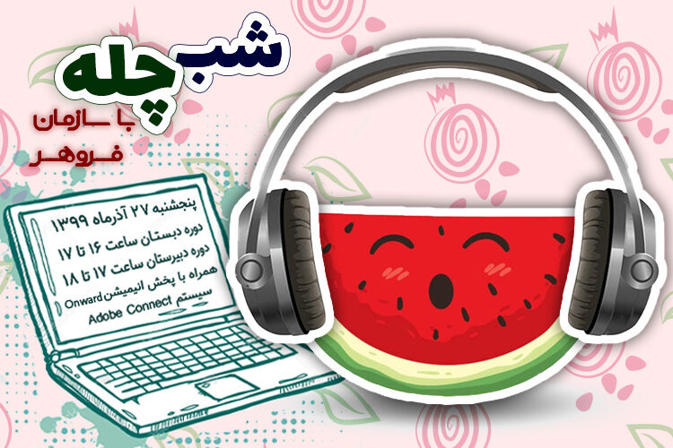 yalda-final-3