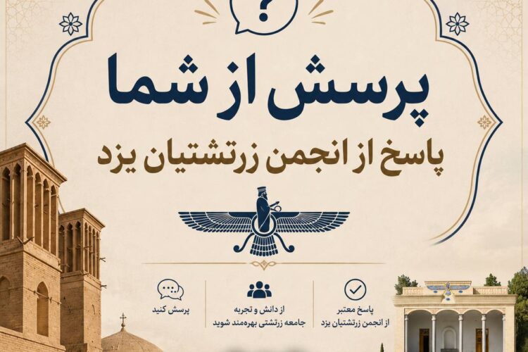 yazd
