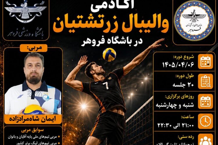 آکادمی