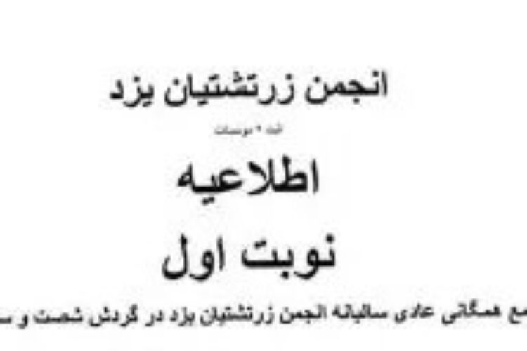 آگاهی-250x3752