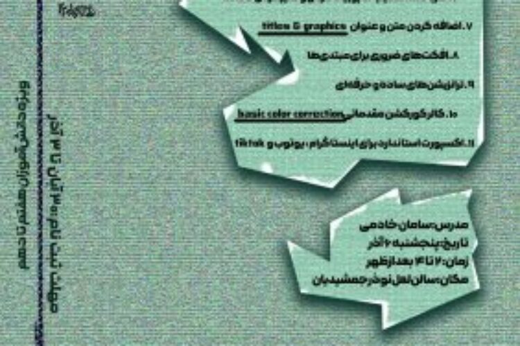 ادیت-فیلم-3-scaled-rf1mf3vr9mnqrlmvt2ncgrdsxzj1kp96nyczpin56o