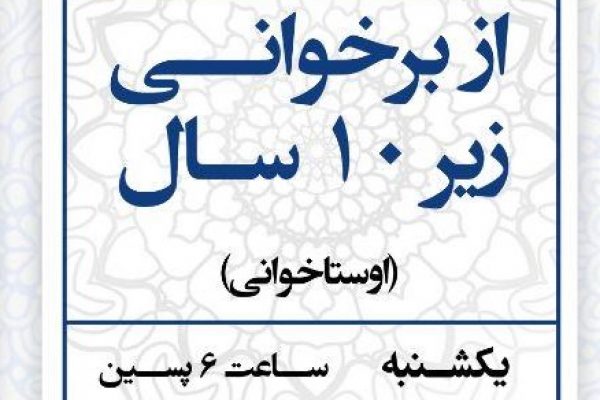 از برخوانی