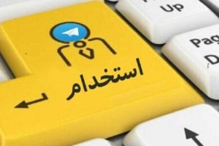 استخدام