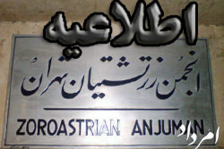 اطلاعیه