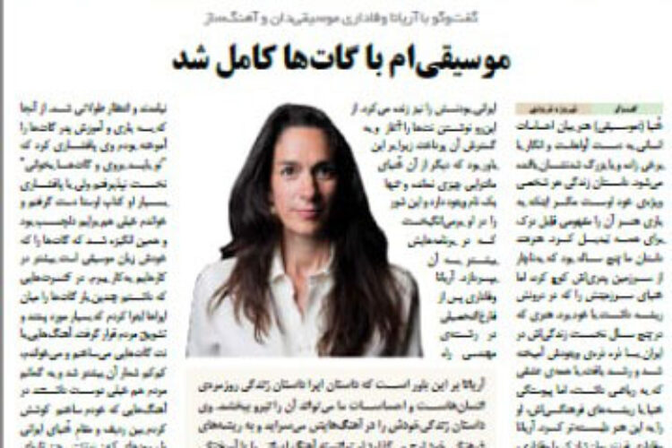 امرداد 468 رویه زرتشتیان