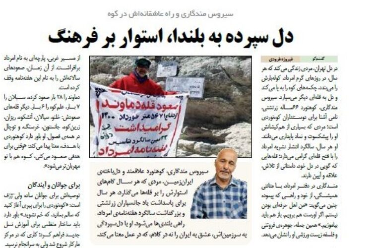 امرداد 503 رویه 7