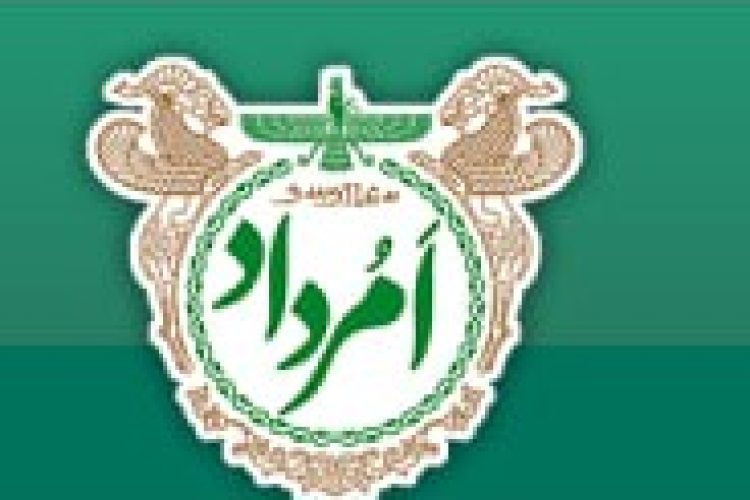 امرداد فروشگاه