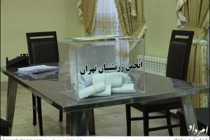 انتخابات