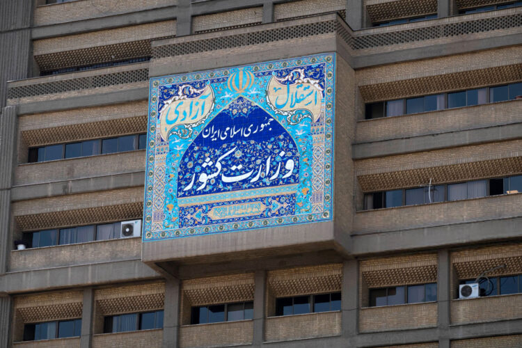 انتخابات+ریاست+جمهوری+1403+وزارت+کشور