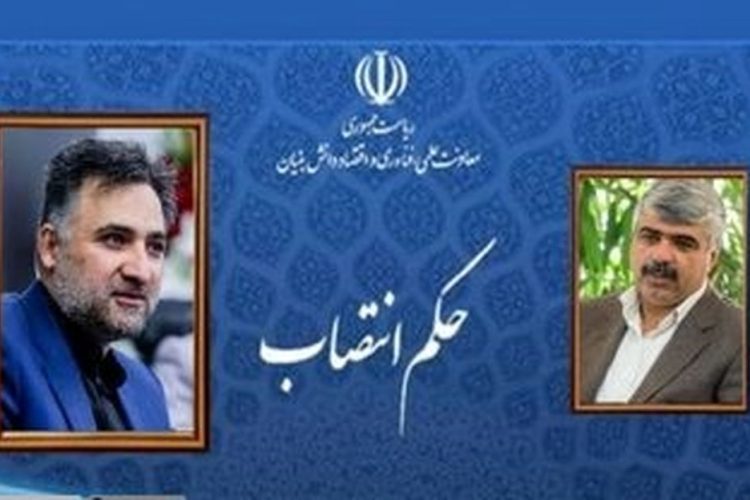 انتصاب دکتر اسفندیار اختیاری