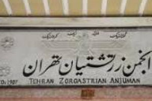 انجمن تهران