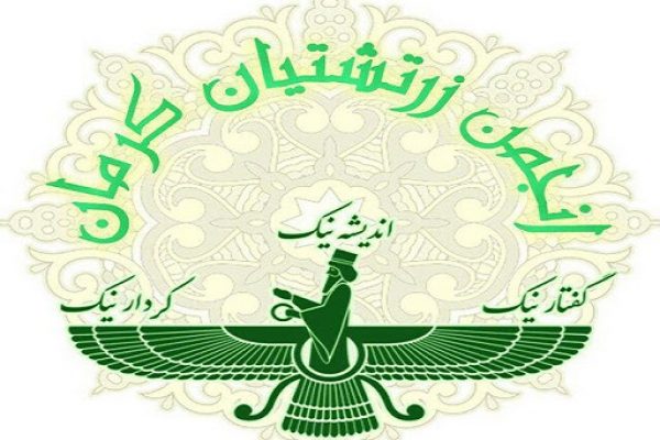 انجمن کرمان12