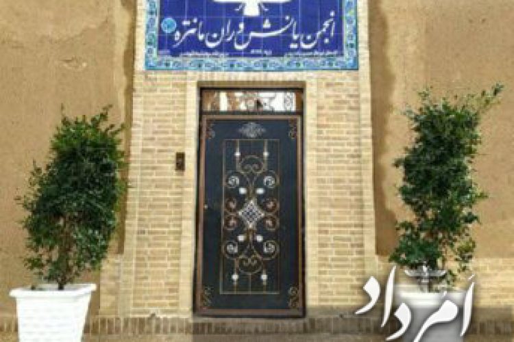 انجمن یانش وران مانتره