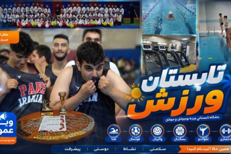 باشگاه خراشه