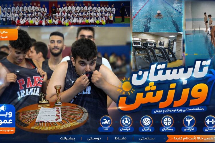 باشگاه خراشه
