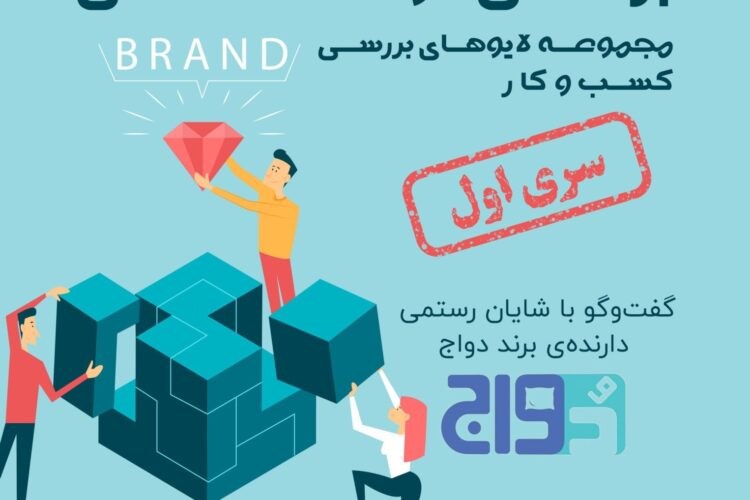 برند کانون دانشجویان زرتشتی 2