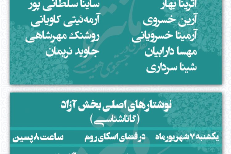 بروشور-روز-دوم