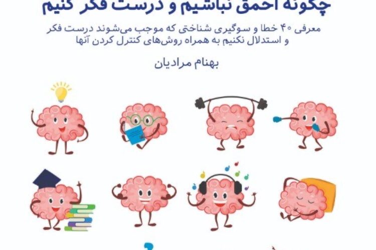 بهنام مرادیان