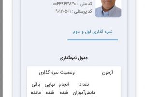تعداد برگه‌های تصیح شده
