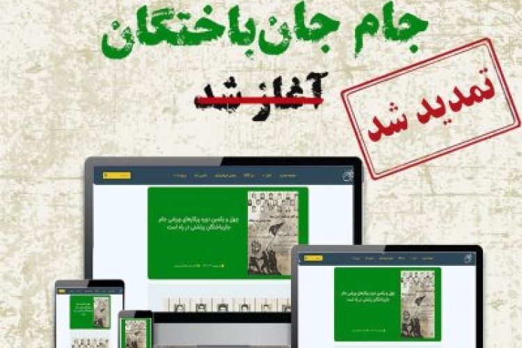 تمدید-ثبت_نام-qqwtgqk9bo3v92f4xopn8ym4365wcvxog2039s4tts