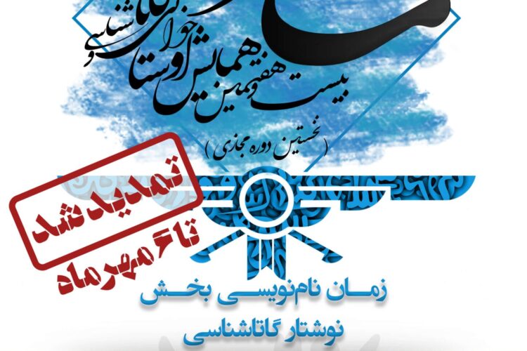 تمدید-شد-1448x2048