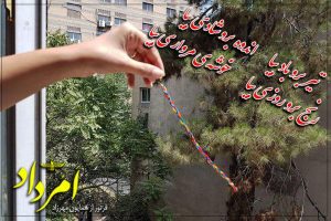 تیر وباد