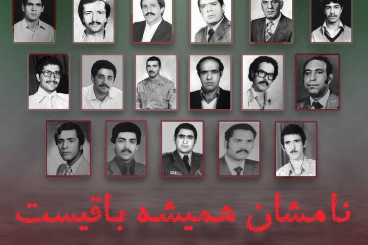 جام جانباختگان چهلمین