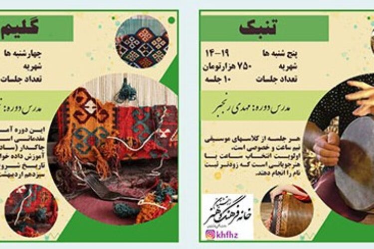 خانه فرهنگ و هنر