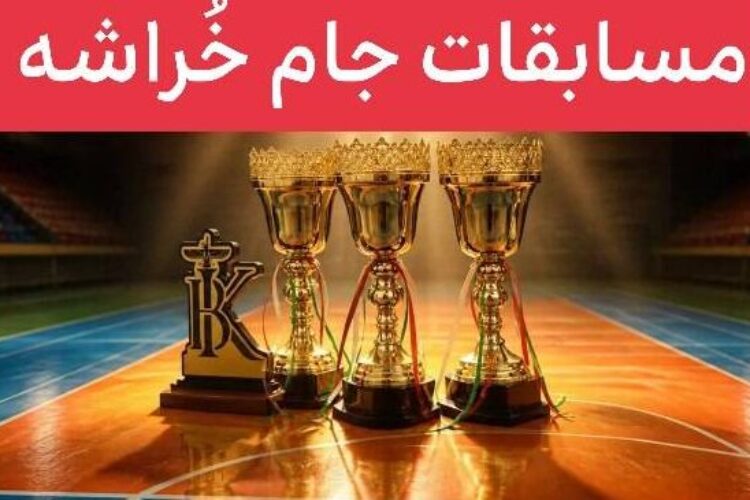 خراشه بسکت