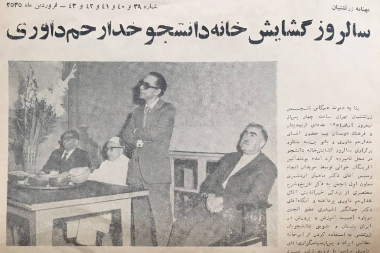 خانه‌ی دانشجوی خدارحم داوری خرمشاهی