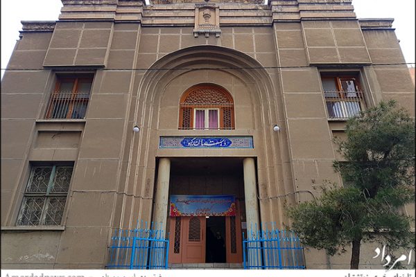 دبستان گیو