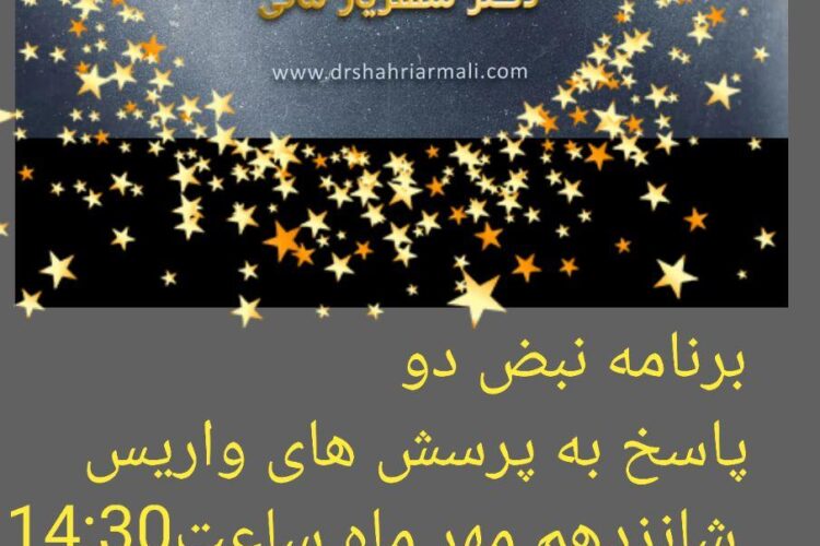 دکتر مالی واریس