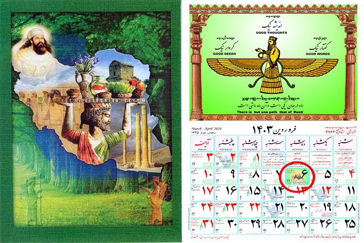 سالنمای راستی