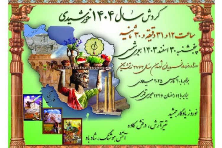 راستی سالنما