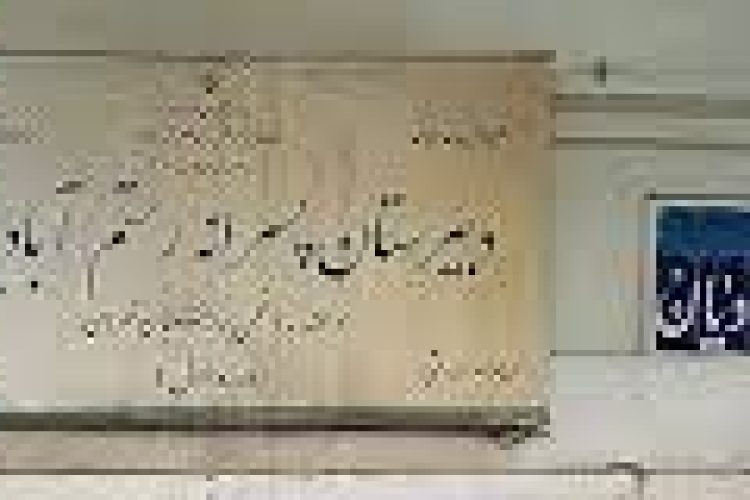 رستم - آبادیان