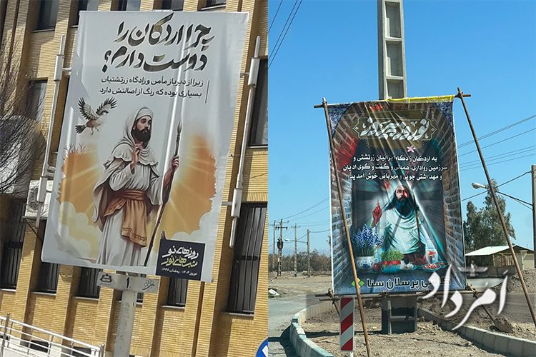 زرتشت اردکان