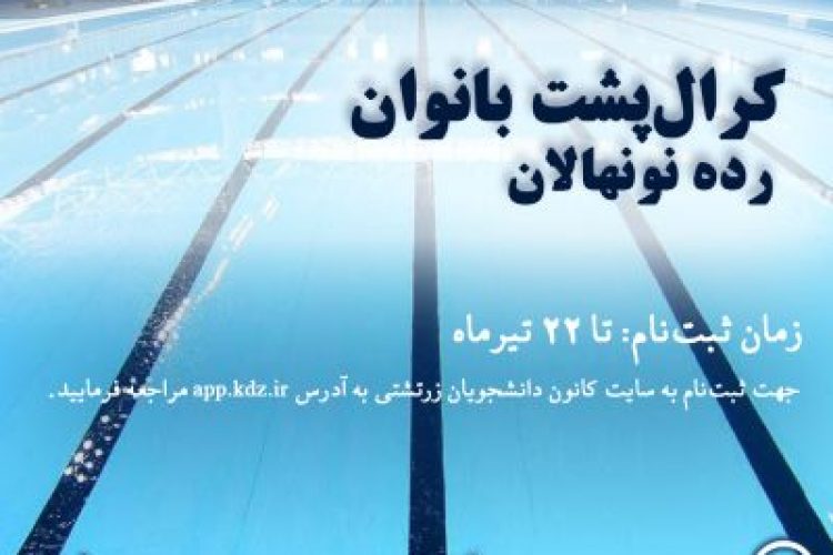 شنا-qqyv0oqk6uy7r24jrrz4w9dwasrbcz3zi6rg6jzrb4