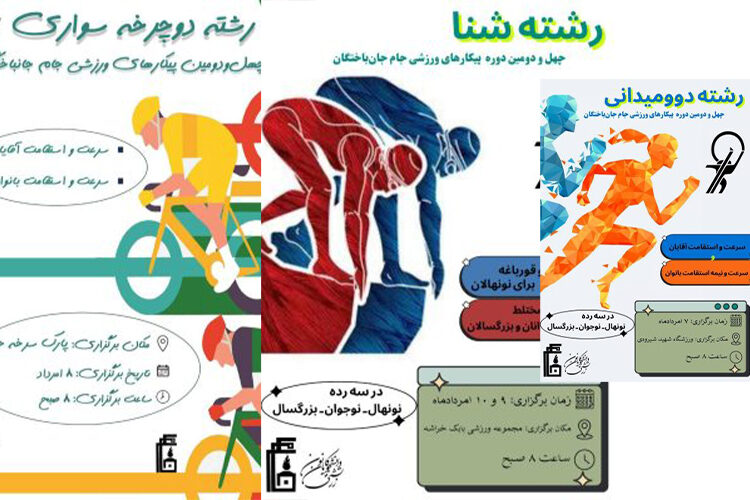 شنا دو