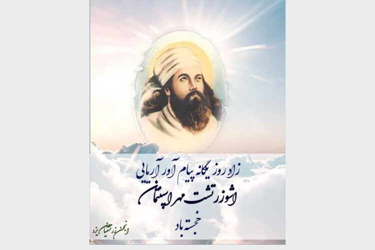 صوتی