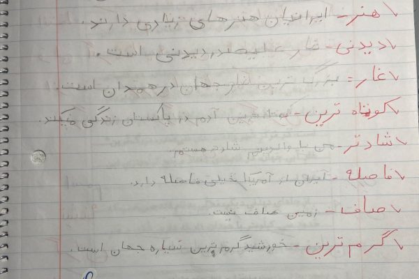 فارسی