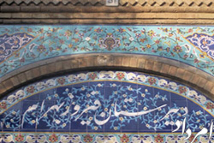 فیروز بهرام