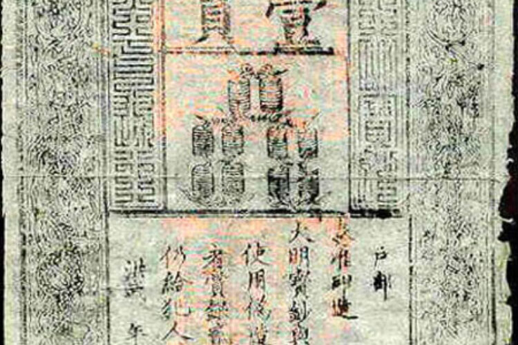 قدیمی‌ترین-اسکناس-به-جای-مانده-مربوط-به-سال-۱۳۸۰-میلادی-و-در-چین-است