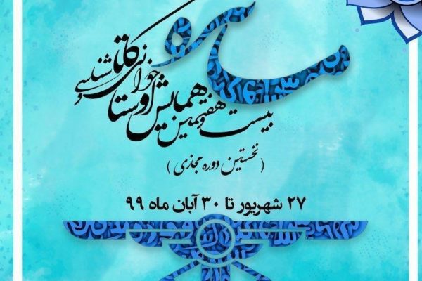 مانتره 271