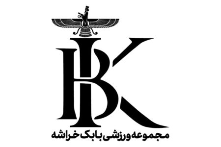 مجموعه ورزشی بابک خراشه1