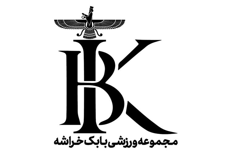 مجموعه ورزشی بابک خراشه1