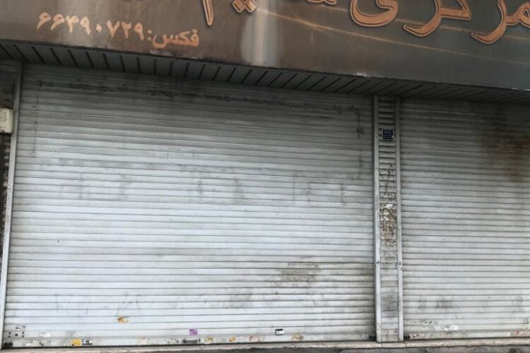 مغازه اجاره انجمن زرتشتیان تهران