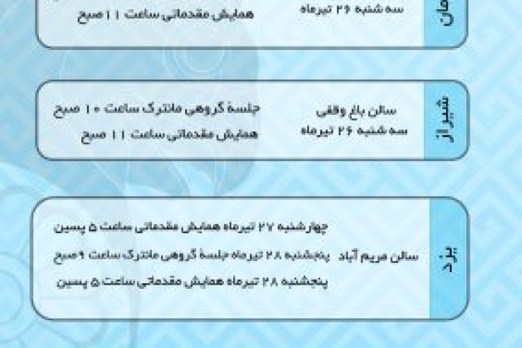 مقدماتی-برنامه-Recovered-scaled-qqwupzikbk1s5aozpqu3s1jxjx4zwckic0kjyb1kao