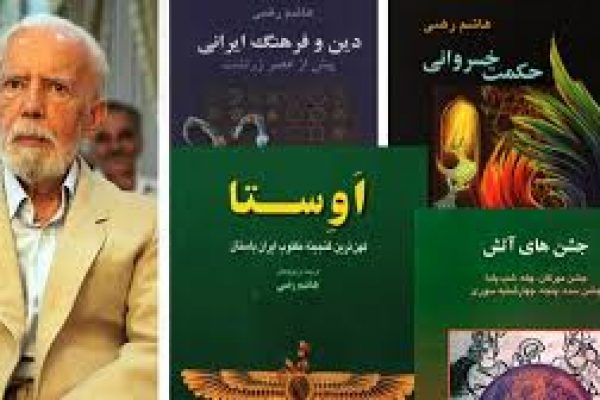 هاشم رضی