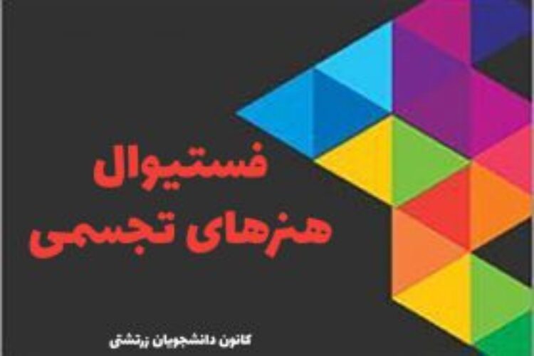 هنرهای تجسمی