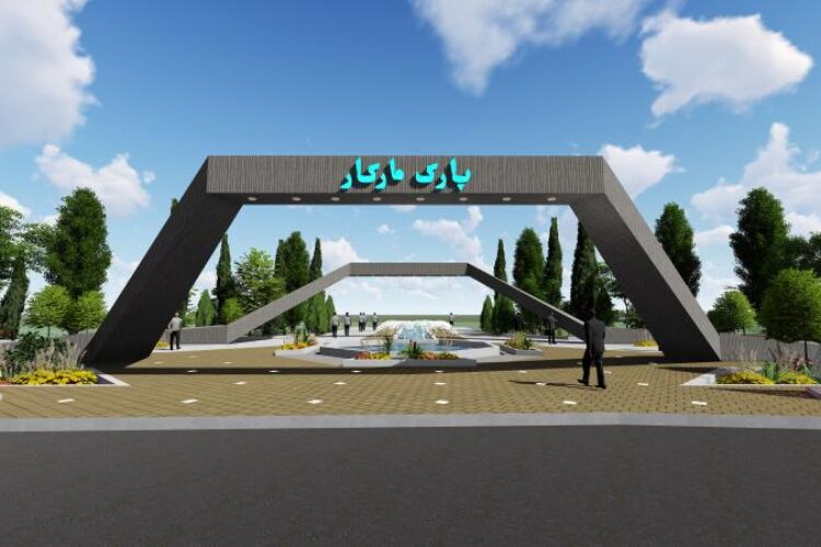 پارک مارکار -3
